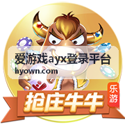 爱游戏ayx登录平台登录入口地址核对示意