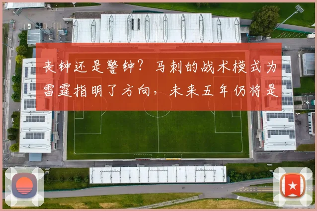 丧钟还是警钟？马刺的战术模式为雷霆指明了方向，未来五年仍将是夺冠热门_防守_亚历山大_持球