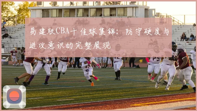 原创 6-1到险胜!王欣瑜晋级多哈赛32强,为中国女网传递积极信号