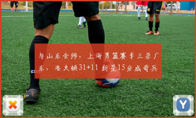 1600万!成都蓉城重磅引援,新帅能否激活新援冲击亚冠?_球员_拜合