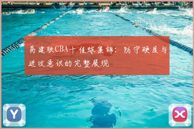原创 6-1到险胜!王欣瑜晋级多哈赛32强,为中国女网传递积极信号